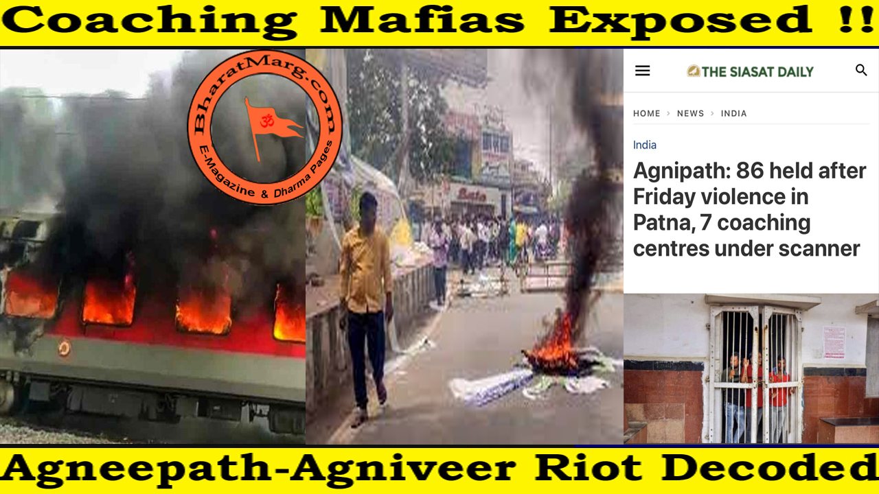 Coaching Mafias Exposed : Agneepath-Agniveer Riot Decoded