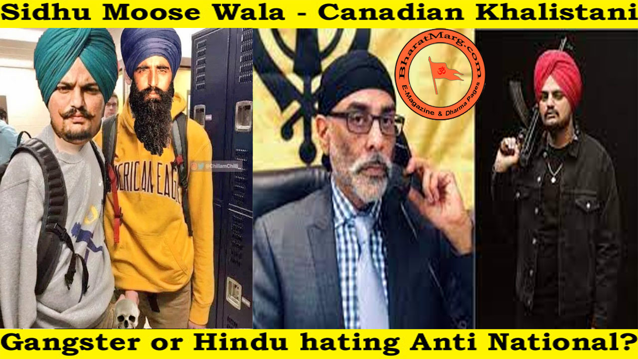 Sidhu Moose Wala – Canadian Khalistani : Gangster or Hindu hating Anti National?