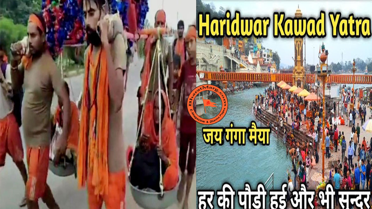 Kavad Yatra – Live from Har Ki Pauri – Haridwar