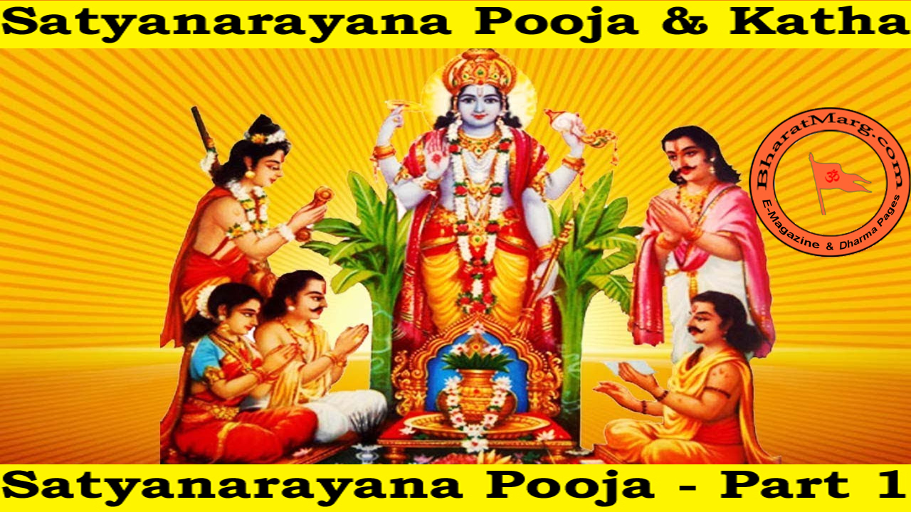 Satyanarayana Pooja & Katha – Part 1