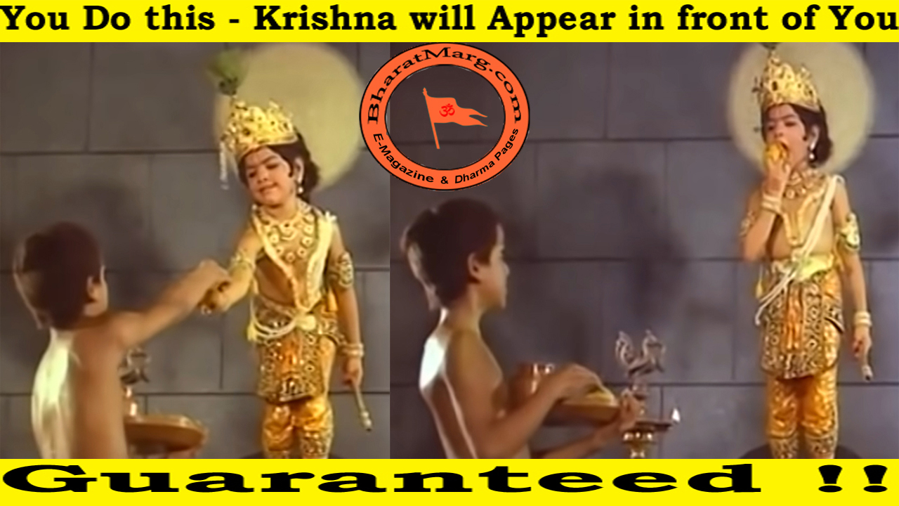 You Do this – Krishna will Appear in front of you – Garmented !!