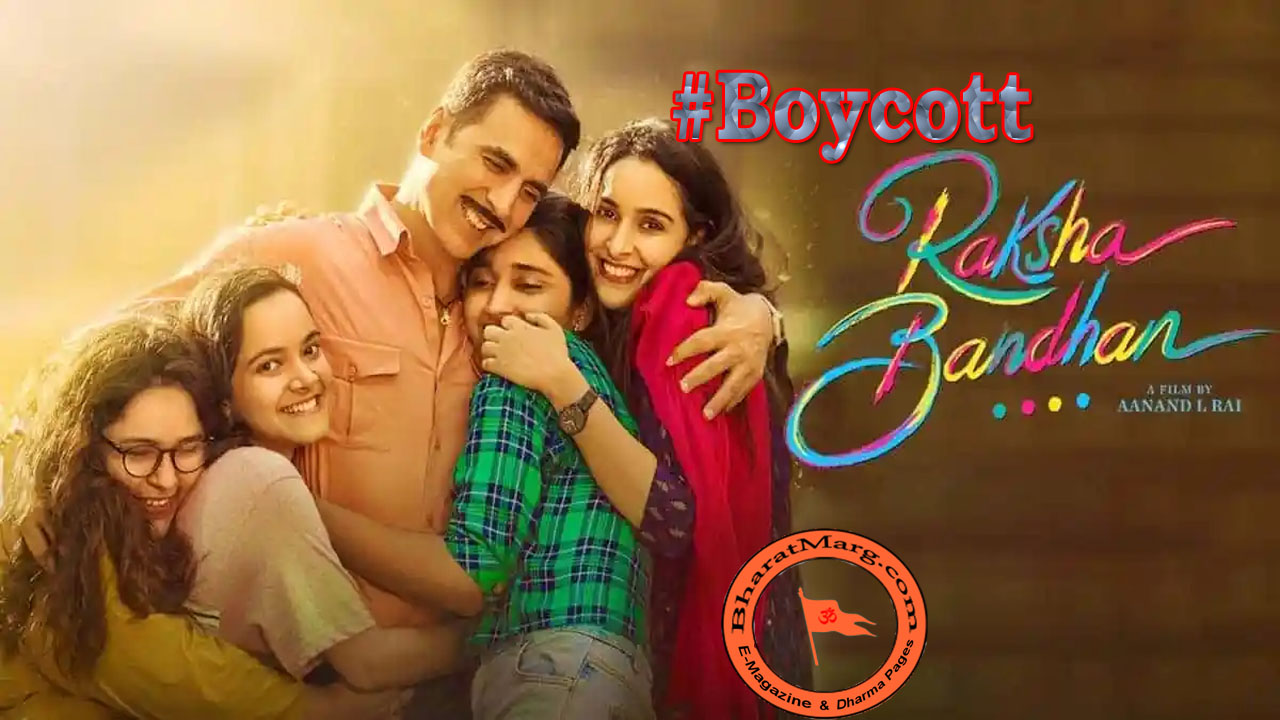 Why Boycott Akshay Kumar ” Raksha Bandhan ” Movie trends Big ?