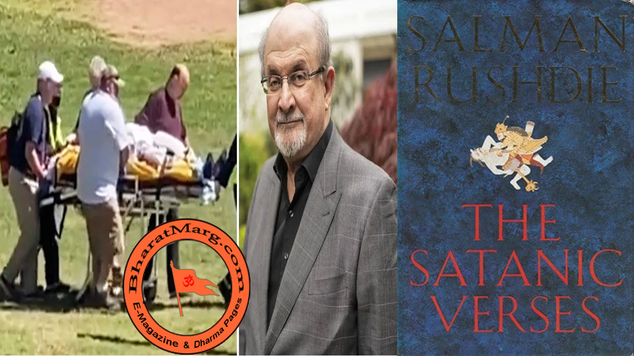 Mysteries uncovered : Salman Rushdie Stabbed in New York !!