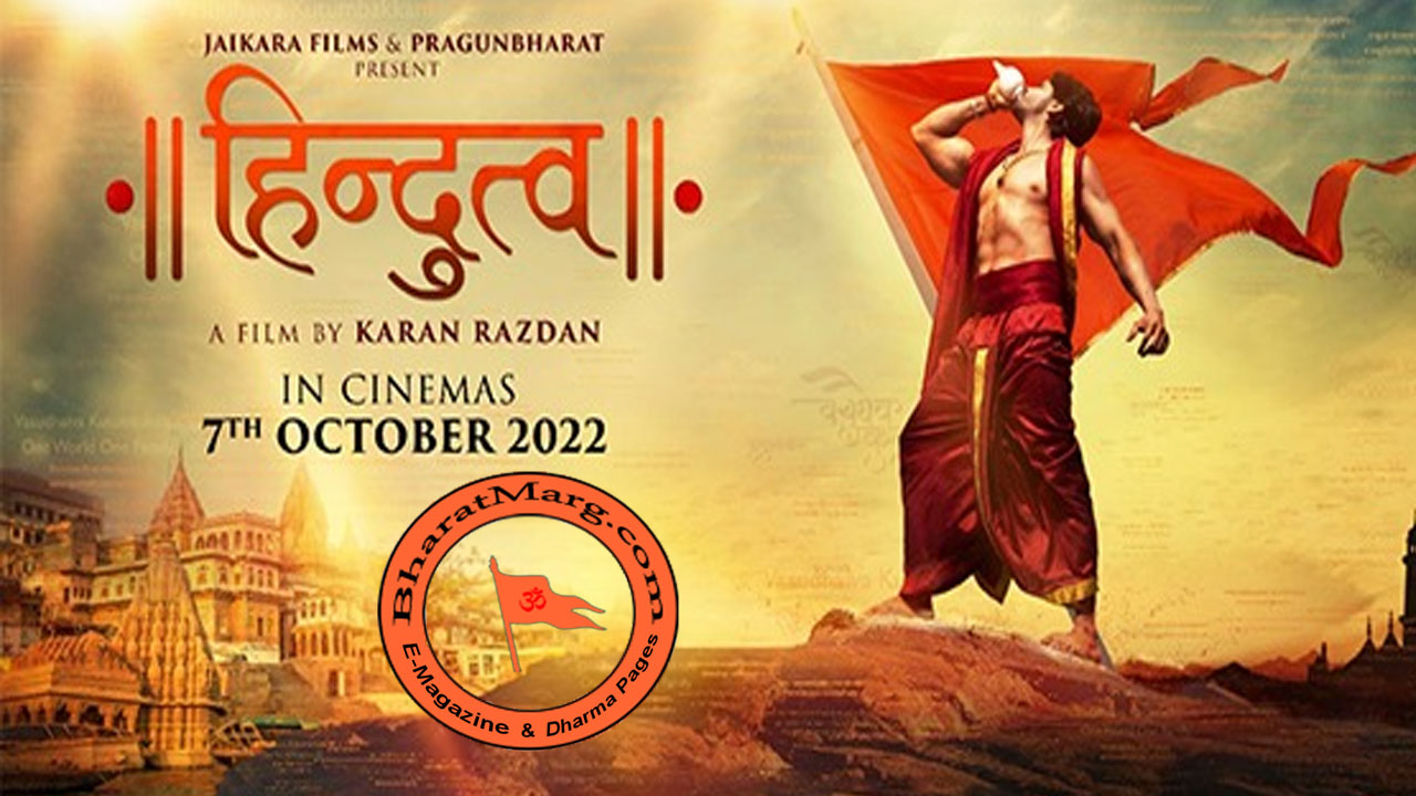 Hindutva – Movie by Karan Razdan In Cinema by 7th Oct !!