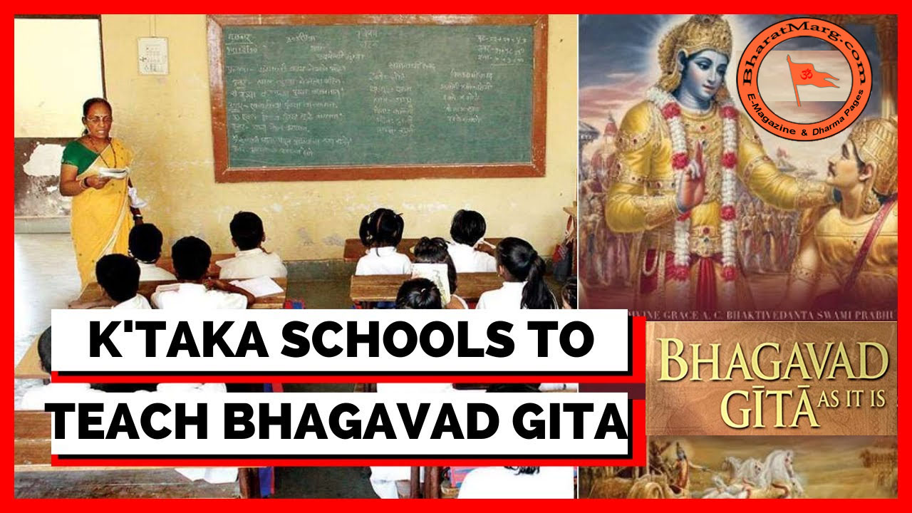 Bhagavad Gita will be part of school curriculum in Karnataka !!