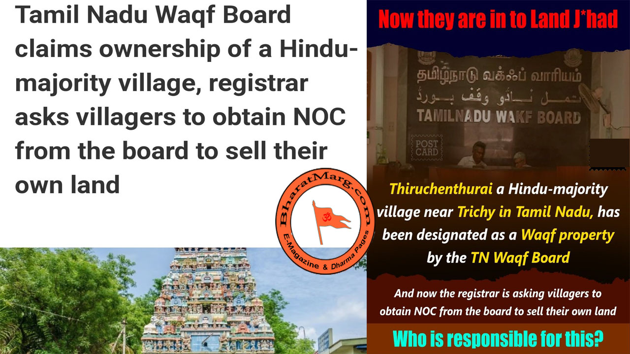 Tamil Nadu Shocker : Islamic Wakf Board can be ower of India !!