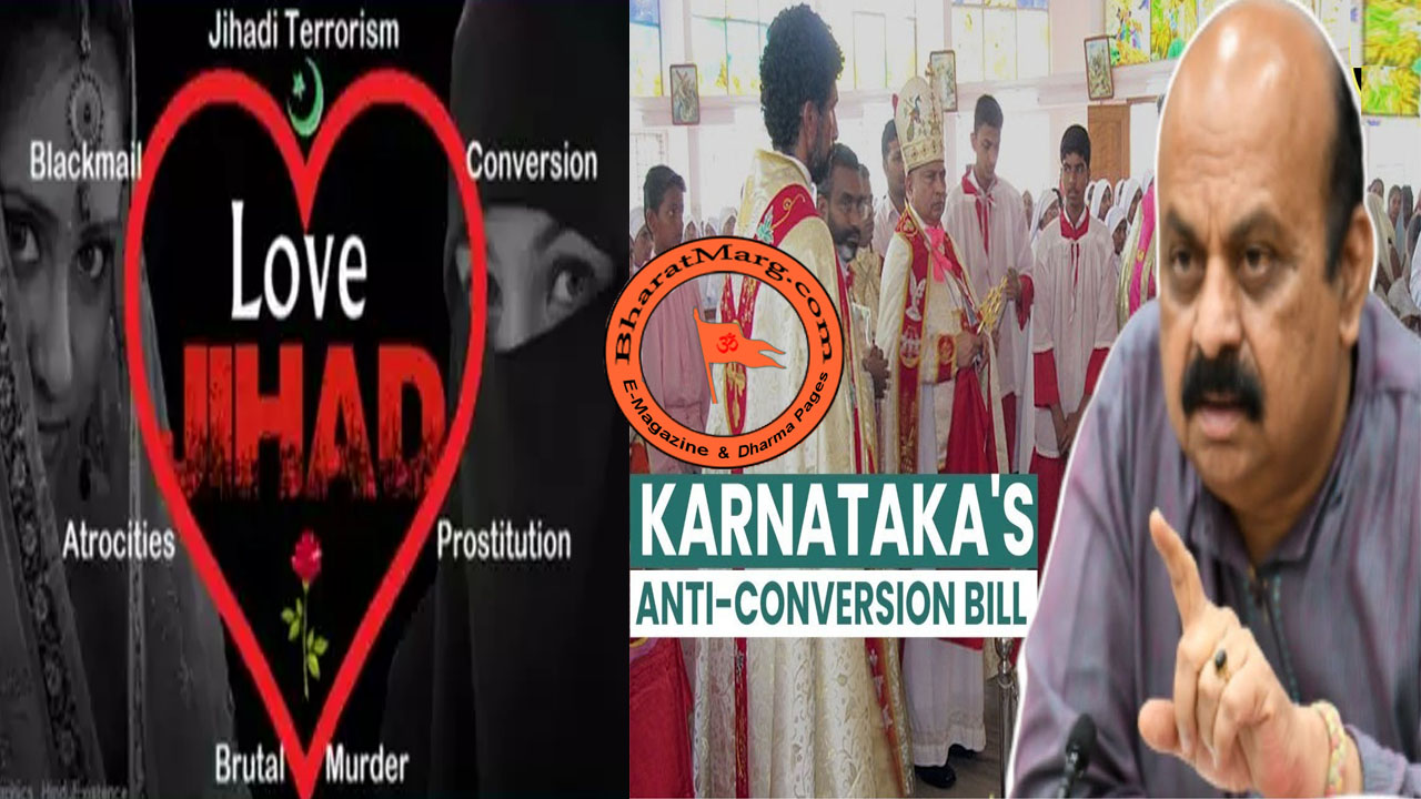 Anti Conversion bill in Karnataka answer to Love Jihad??