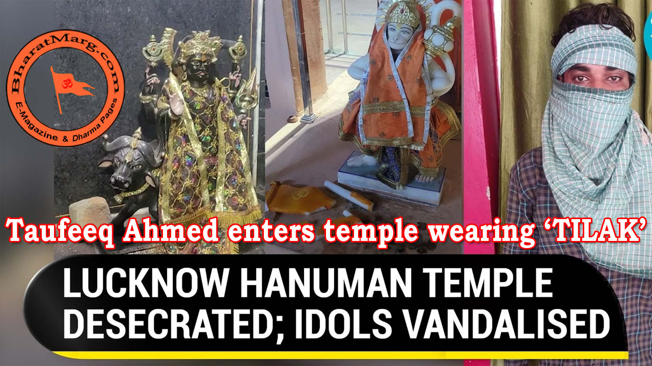 Taufeeq Ahmed enters Hanuman Temple wearing ‘TILAK’ & Destroys !!