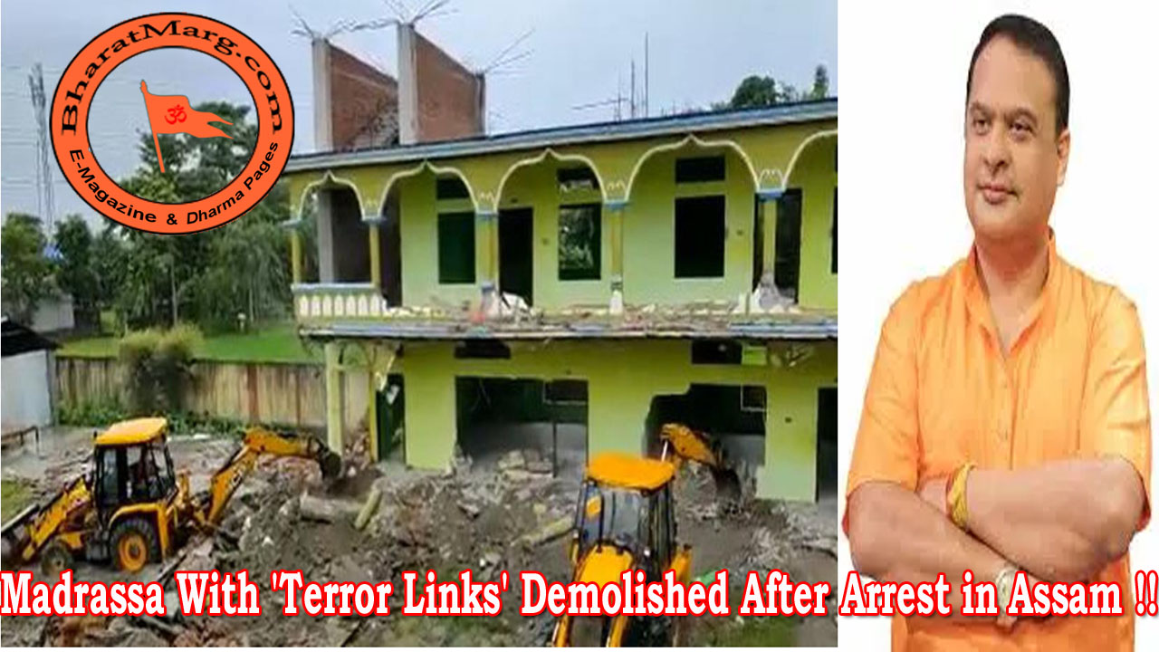 Madrassas With ‘Terror Links’ Demolished After Arrest in Assam !!