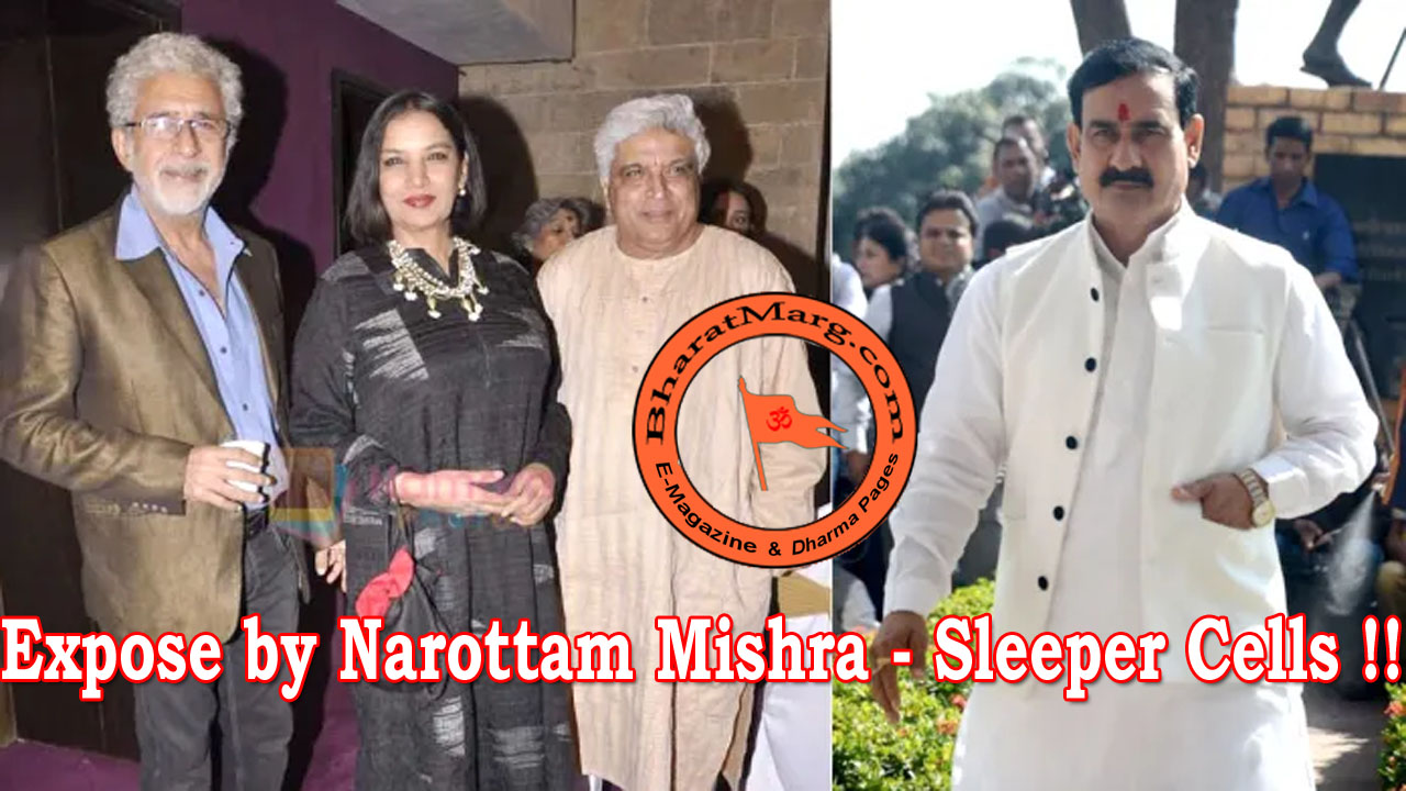 Expose by Narottam Mishra – Sleeper Cells !!