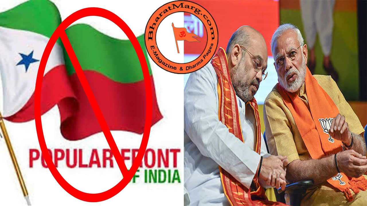 PFI Ban : Modi – Shah Master Stroke at best??