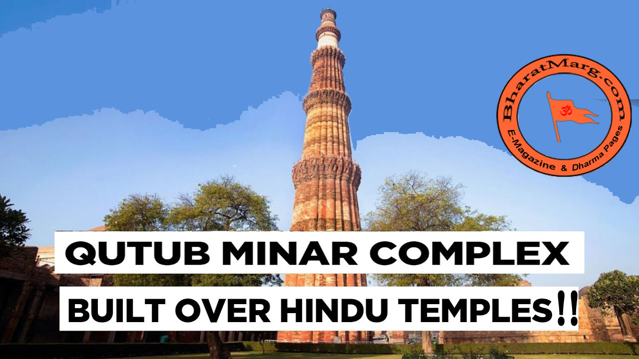 Exposed  – Qutub Minar Complex Built over Temples !!