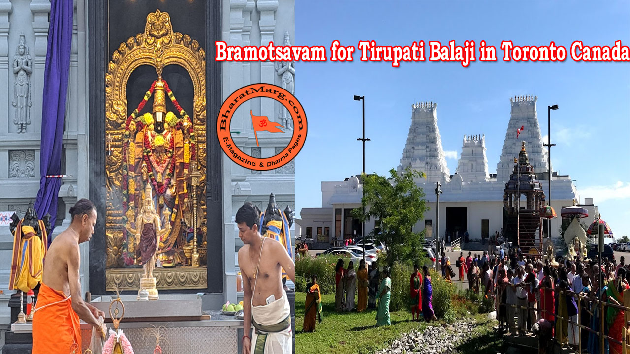 Tirupati Balaji Bramotsavam  in Toronto Canada