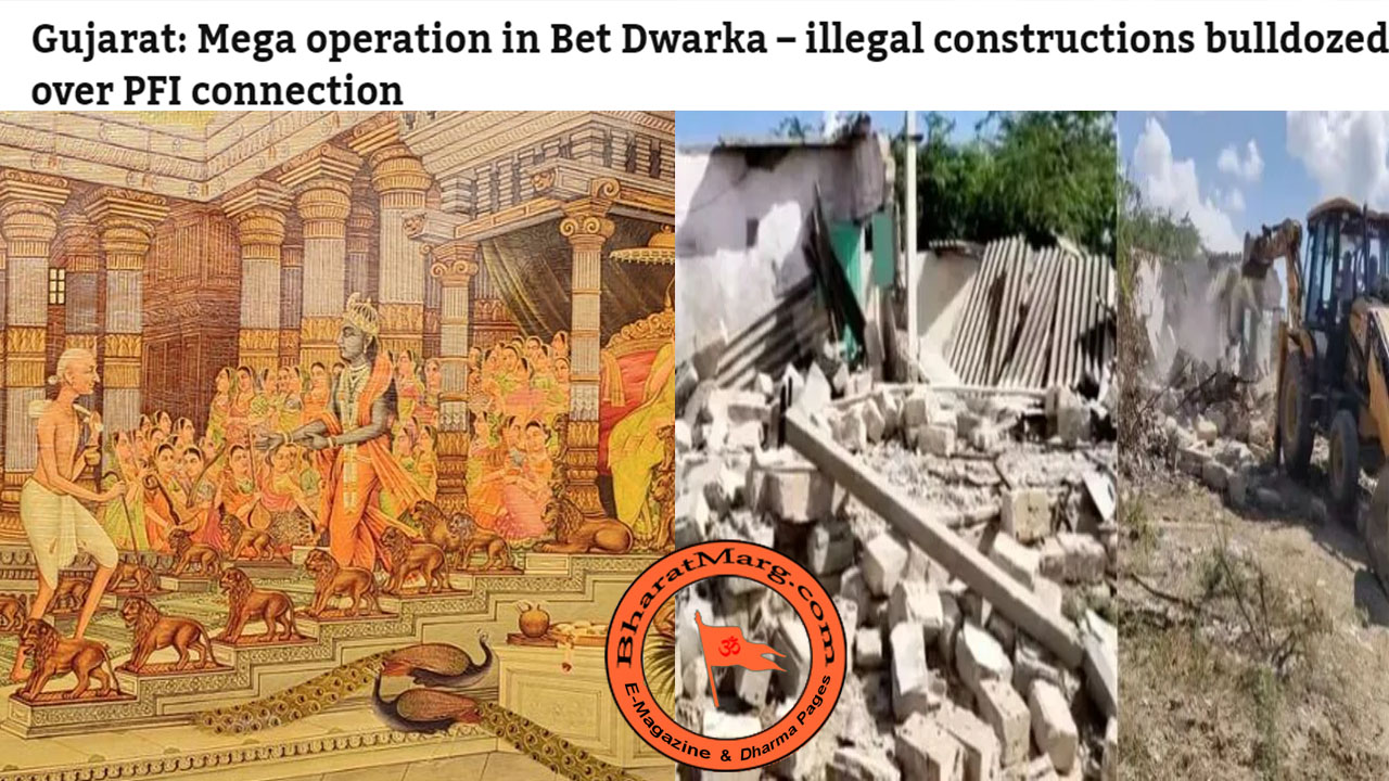 Bet Dwarka : Holly land of Krishna – PFI Rakshas destroyed !!