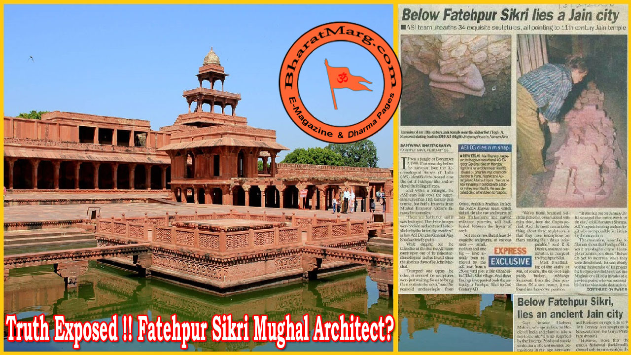 Truth Exposed !! Fatehpur Sikri Mughal Architect?
