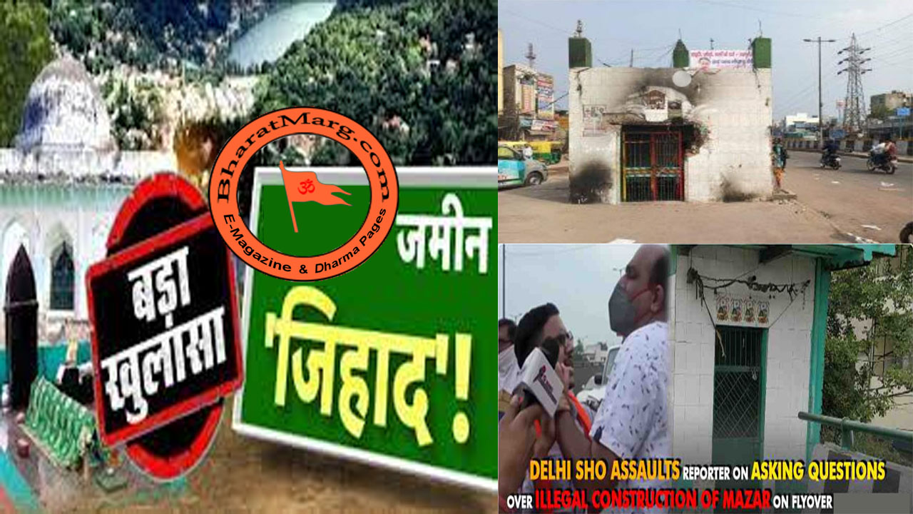 Mazar – Masjid : Danger Signal for Bharat !!