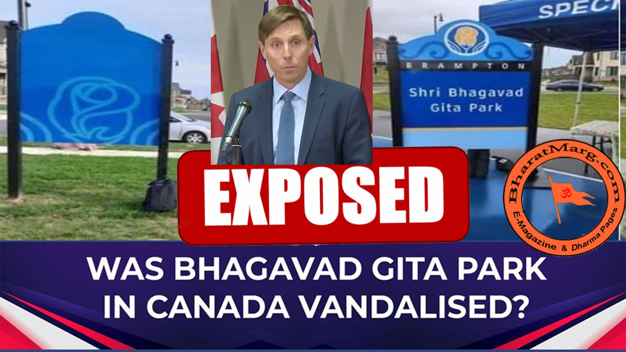 Exposed: Shri Bhagavad Gita Park & Canadian Hinduphobia politics !!