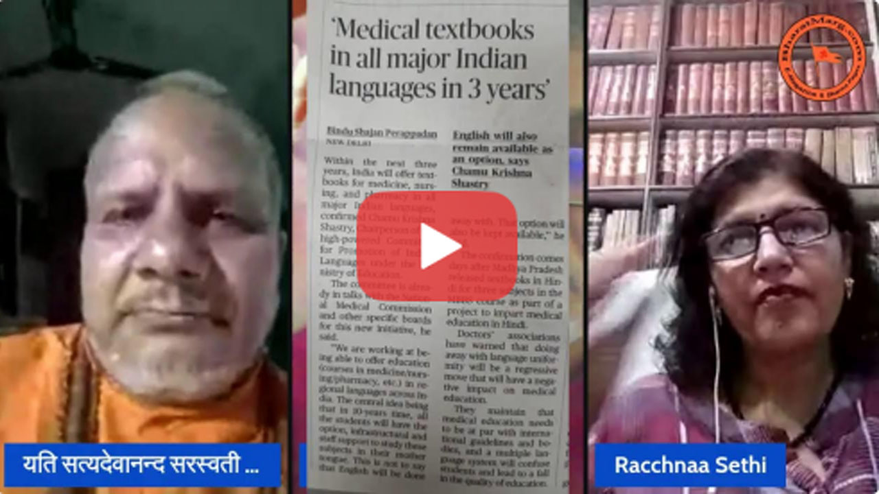 Medical Doctor course in Mother toungue – Modi Govt. in Action !!