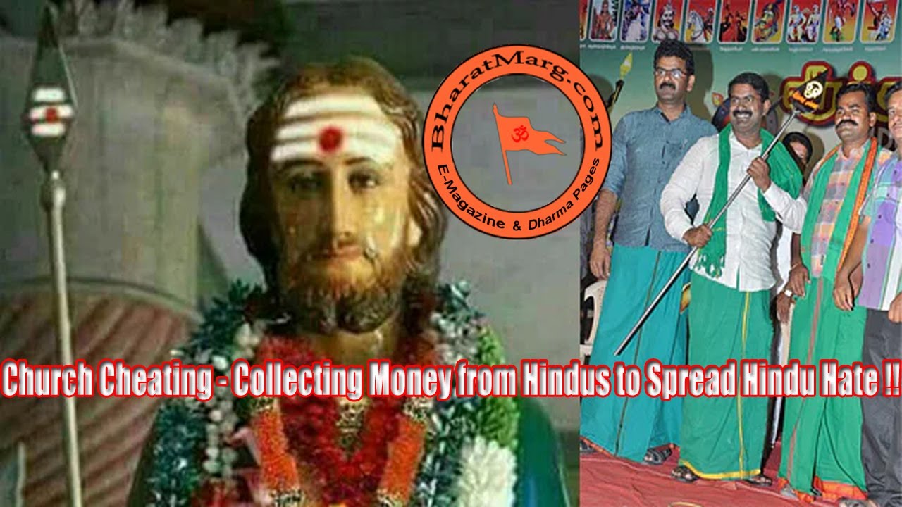 Church Cheating  – Collecting Money from Hindus to spread Hindu hate !!