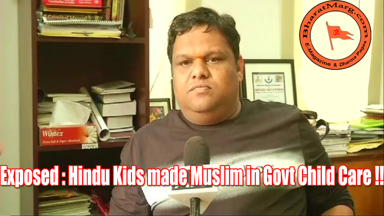 Exposed : Hindu Convereted Muslim in Govt Child Care !!