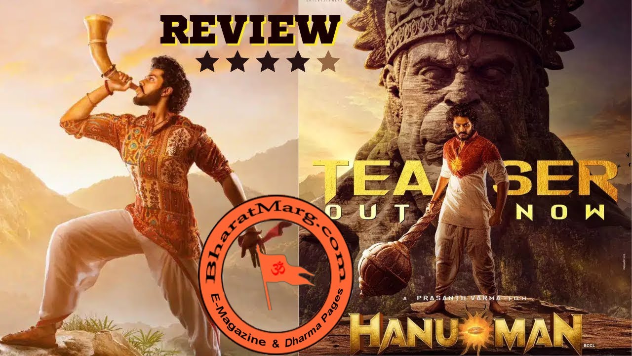 HanuMan Movie Teaser: Hindu Resurgence in Movie Industry !!