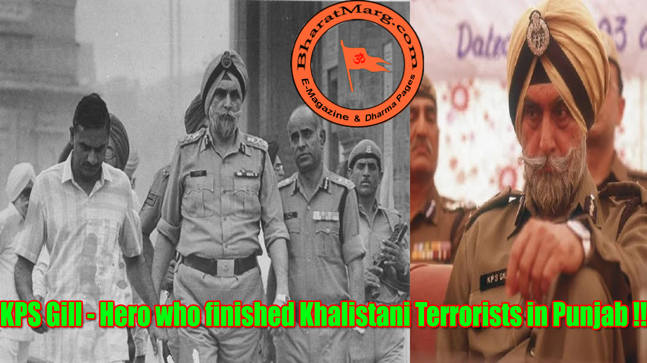 KPS Gill – Hero who finished Khalistani Terrorists in Punjab !!