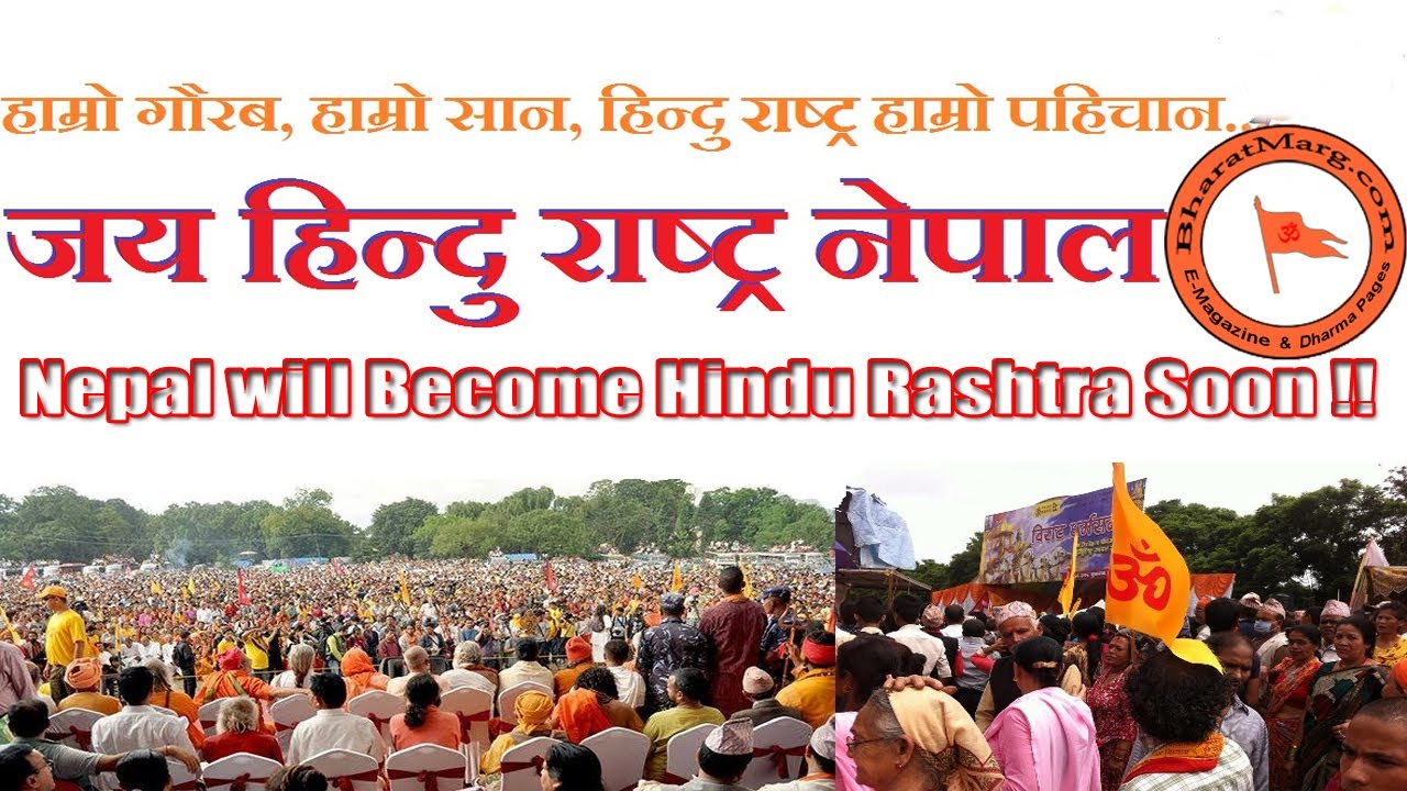 Nepal will Become Hindu Rashtra !!