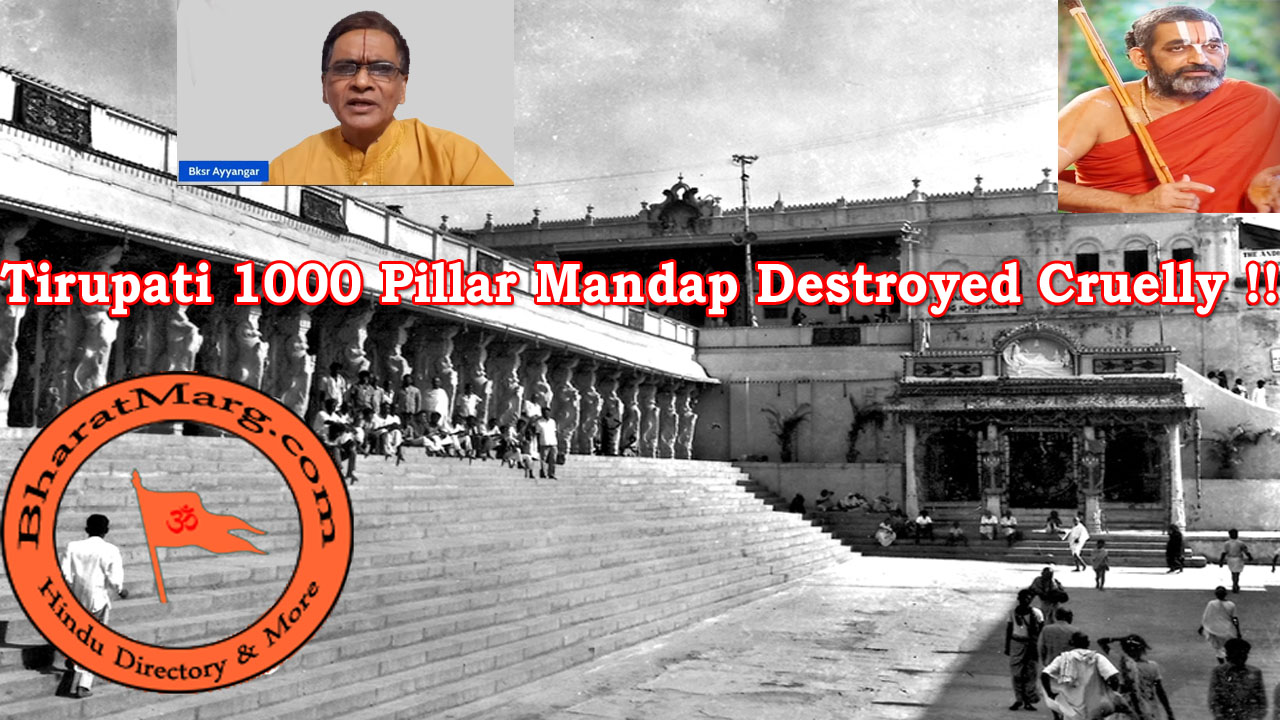Tirupati 1000 Pillar Mandap Destroyed Cruelly !!