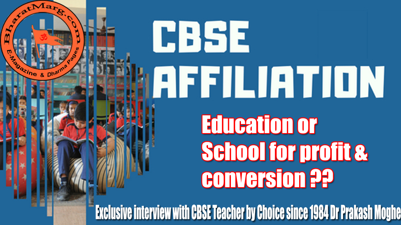 CBSE Affiliation – Education or School for profit and conversion ??