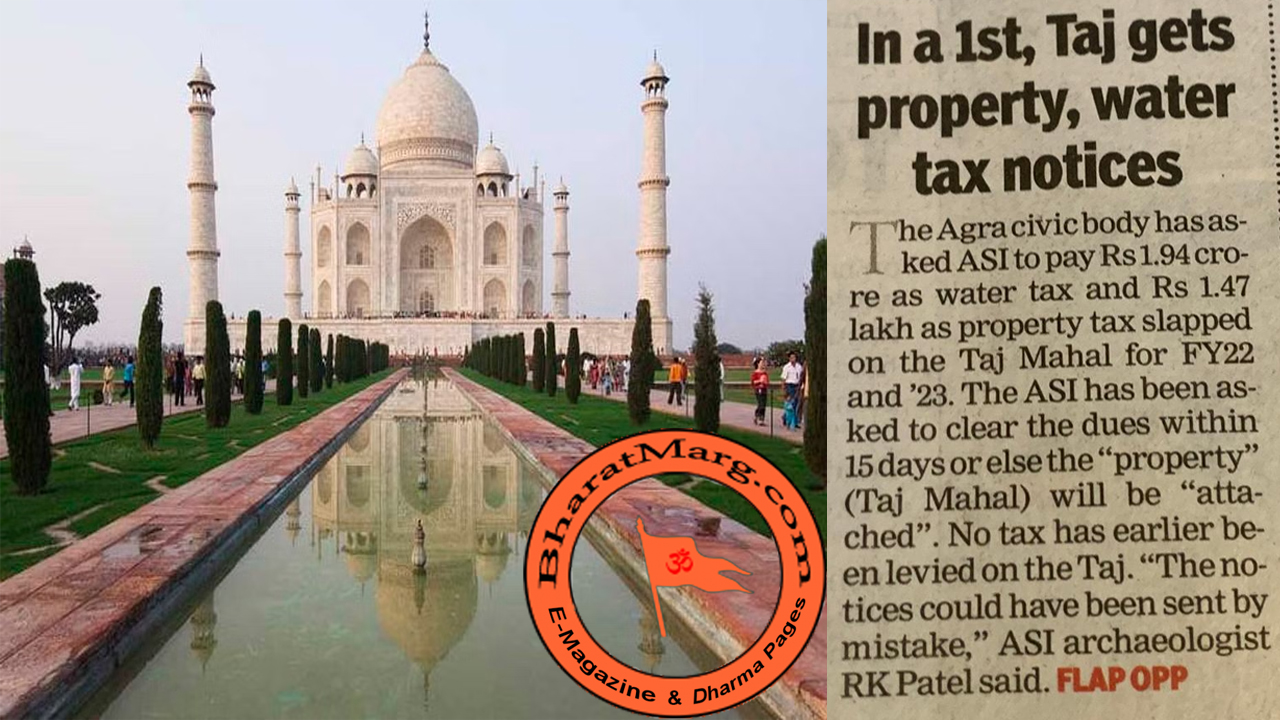Taj Mahal Slaped with huge bill !! Yogi in Action !!