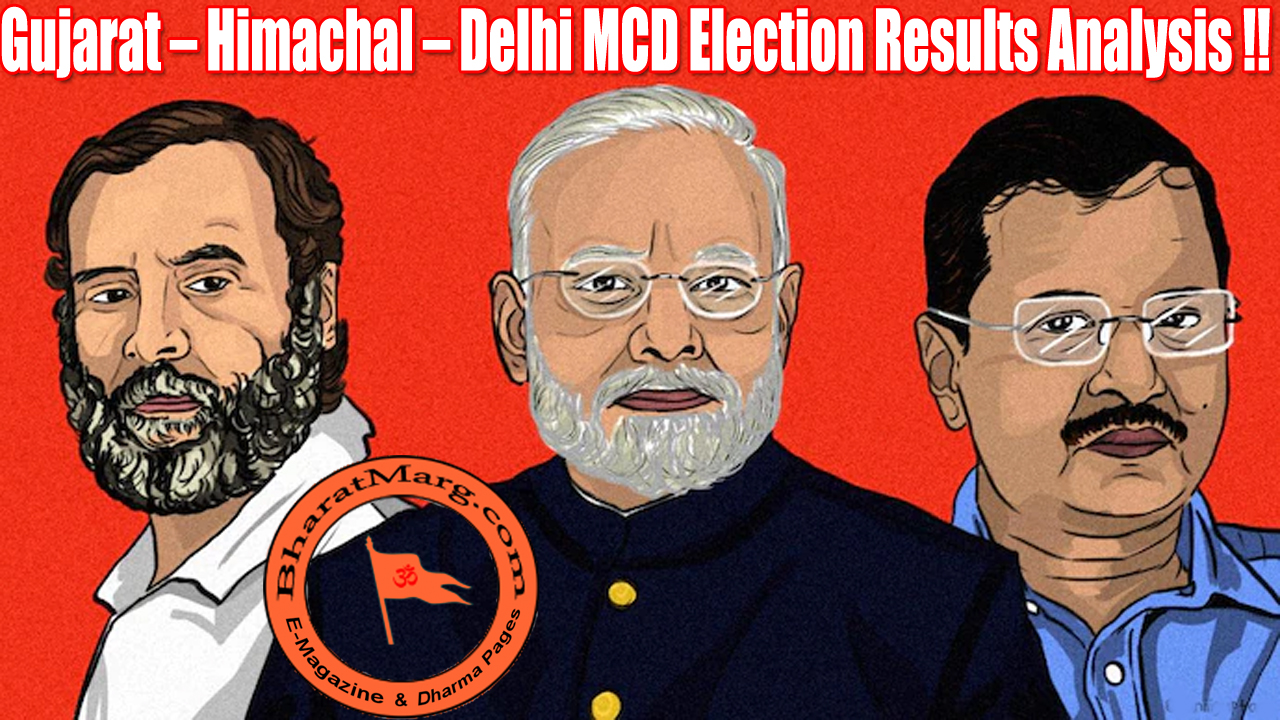 Gujarat – Himachal – Delhi MCD Election Results Analysis !!