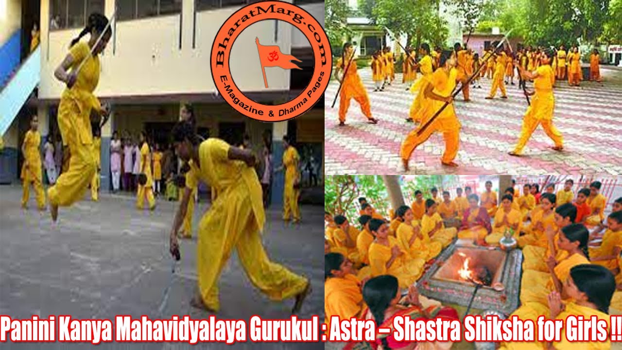 Panini Kanya Mahavidyalaya Gurukul : Astra – Shastra Shiksha for Girls !!