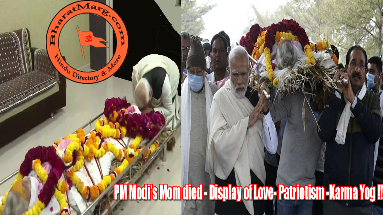 PM Modi’s Mom died – Display of Love- Patriotism -Karma Yog !!