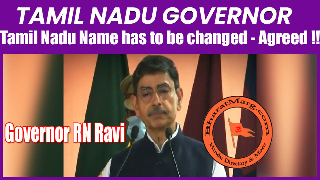 Tamil Nadu Name has to be changed  – Governor RN Ravi – Agreed !!