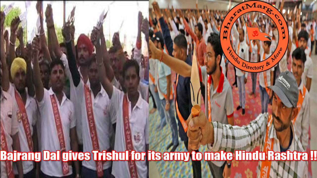 Bajrang Dal gives Trishul for its army to make Hindu Rashtra !!