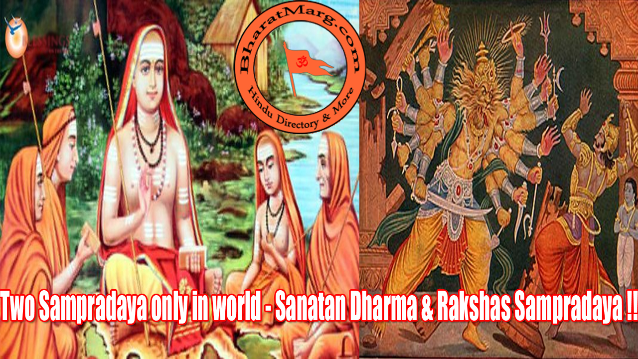 Two Sampradaya only in world – Sanatan Dharma & Rakshas Sampradaya !!