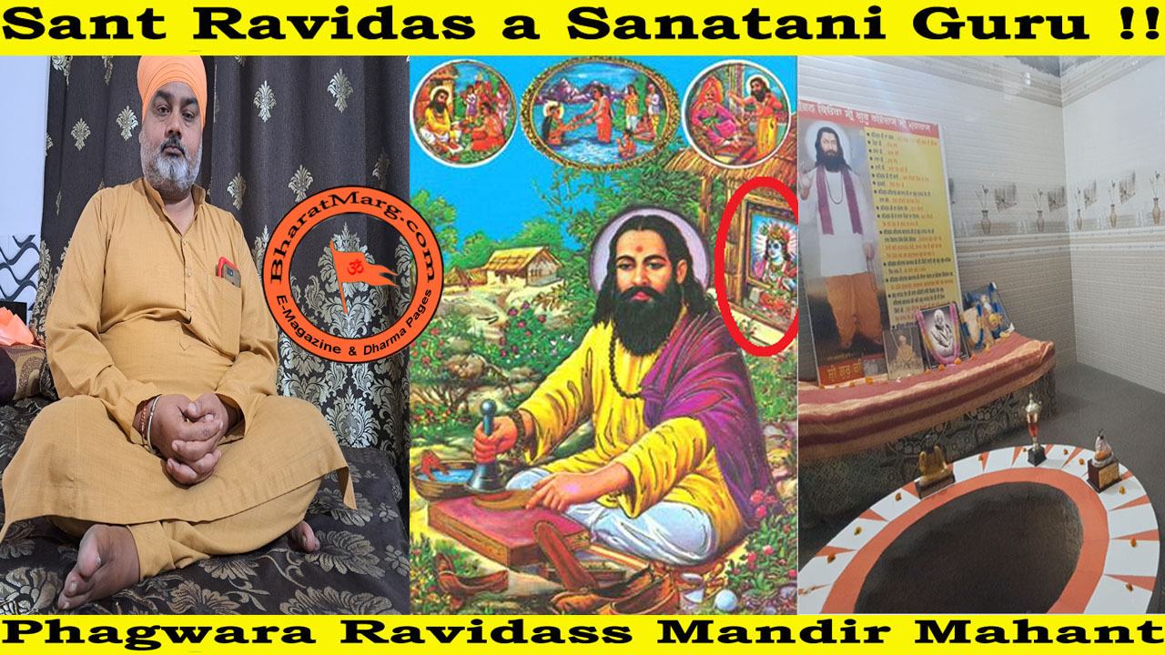 Sant Ravidas a Sanatani Guru –  Mahant Parshotham Lal Ji