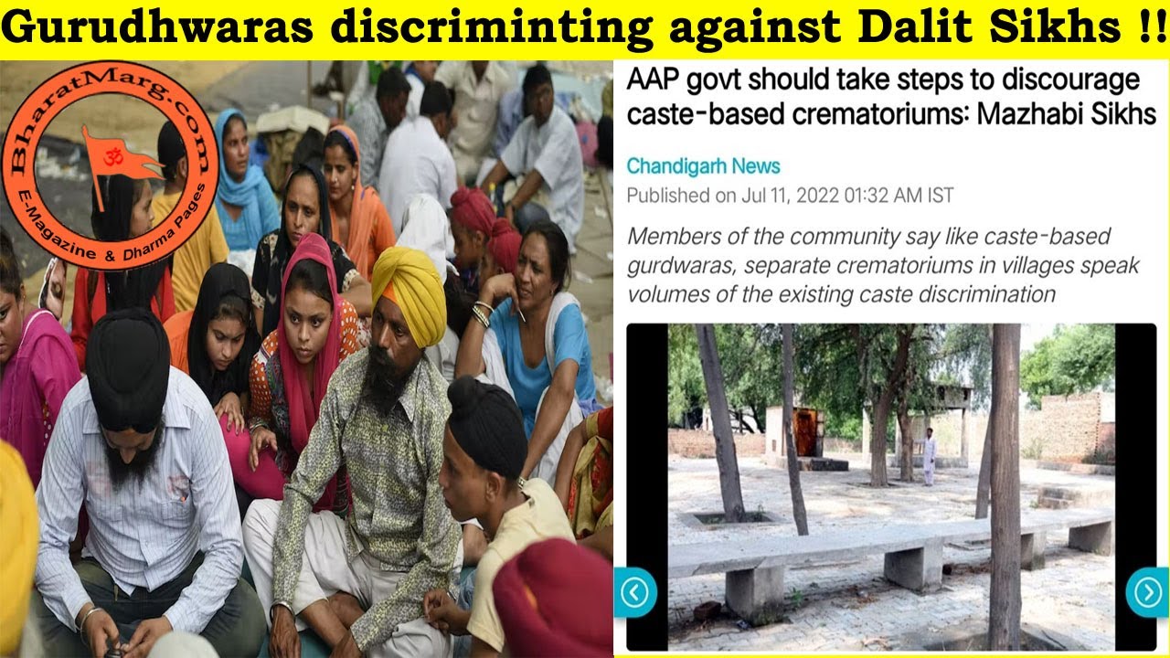 Gurudhwaras Discriminating against Dalit Sikhs !!