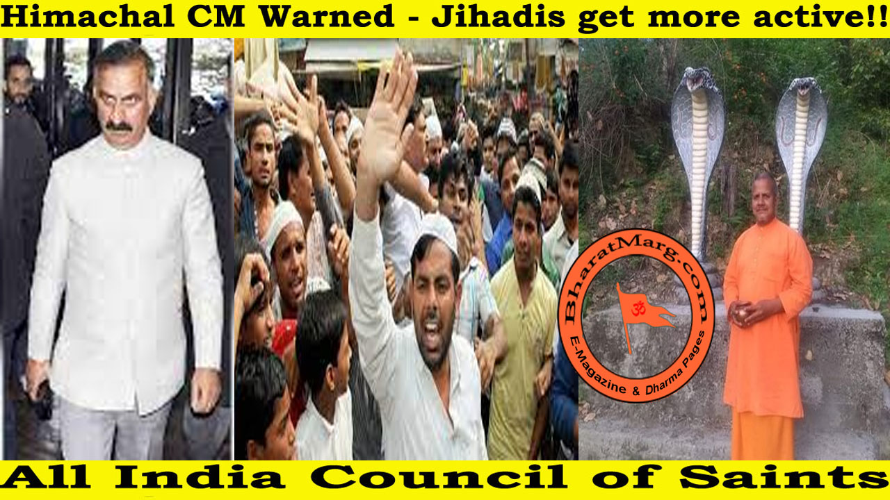 Himachal CM Warned – Jihadis get more active : All India Council of Saints