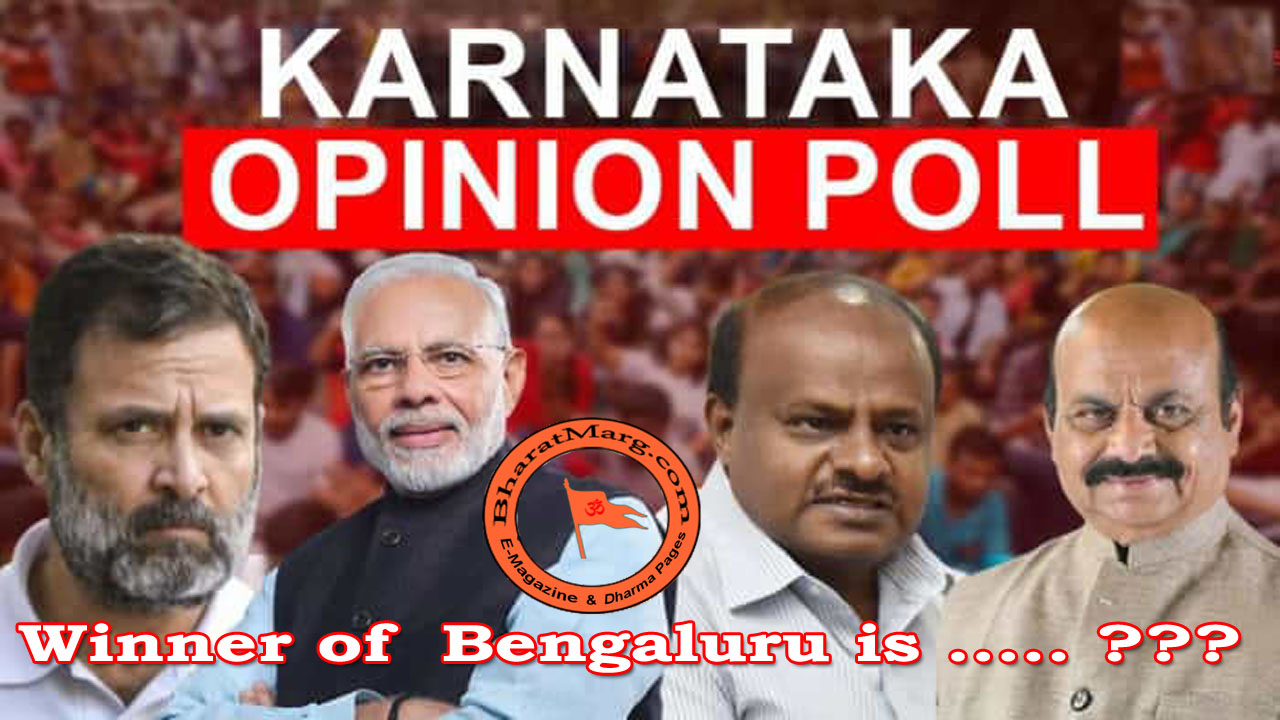 Karnataka Election :  BJP or Congress is Winning !! Bengaluru