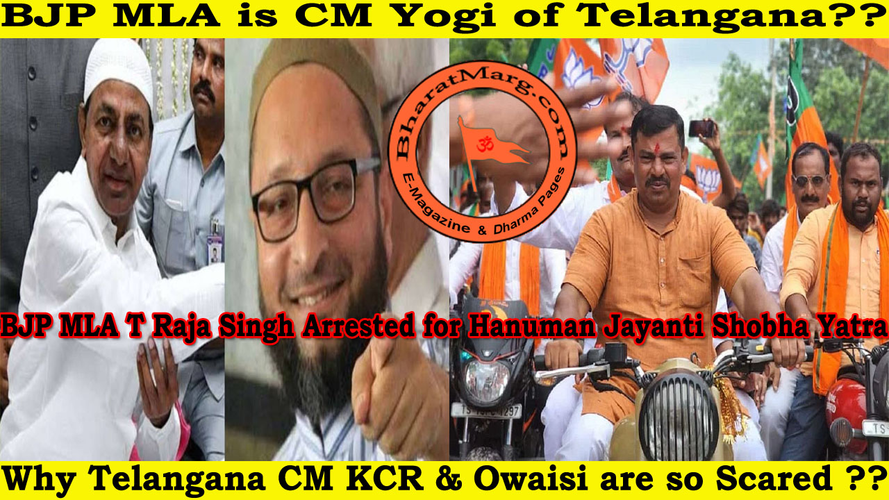 BJP MLA T Raja Singh Arrested for Hanuman Jayanti Shobha Yatra !!