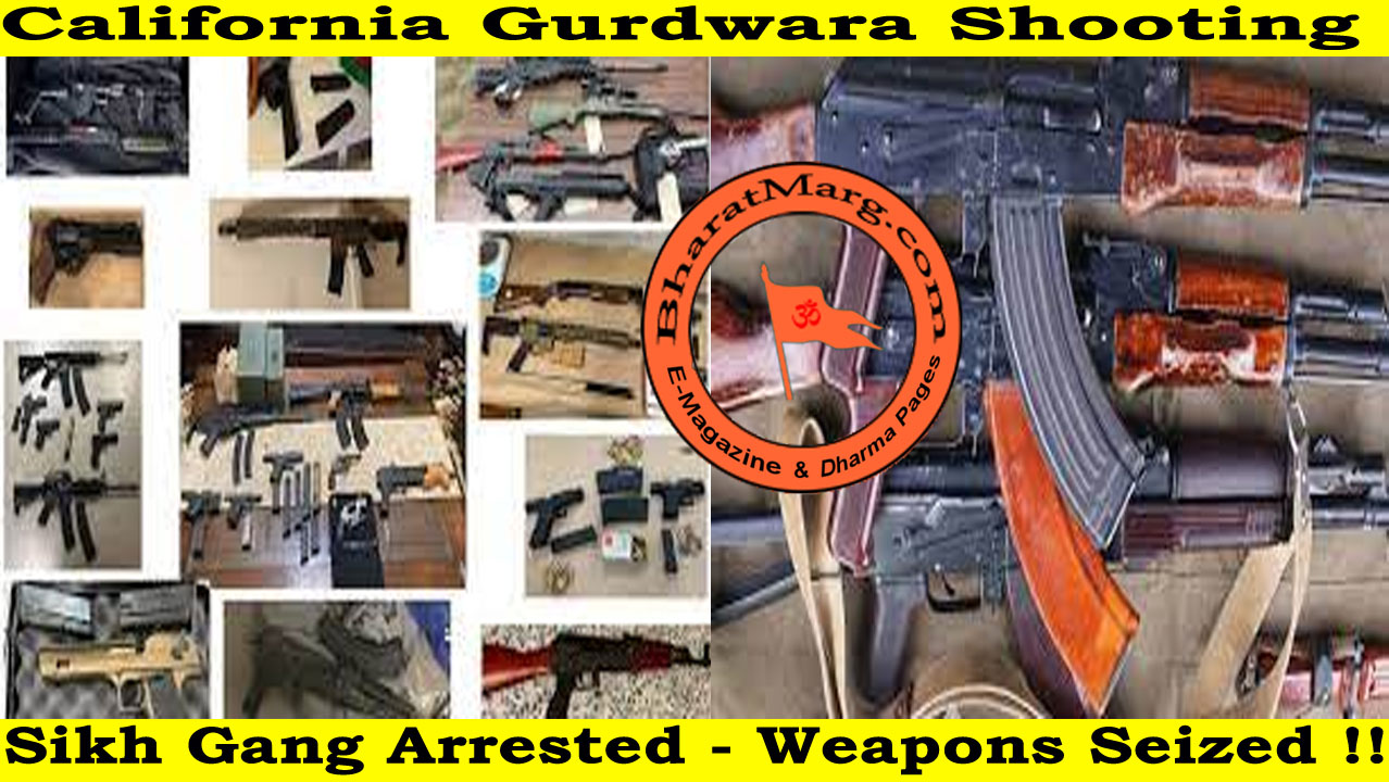 California Gurdwara Shooting – Sikh Gang Arrested – Weapons Seized !!