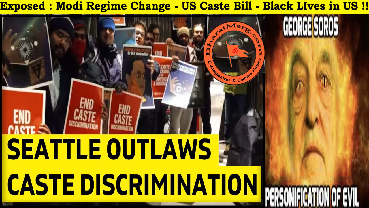 Exposed : Modi Regime Change – US Caste Bill – Black LIves in US !!
