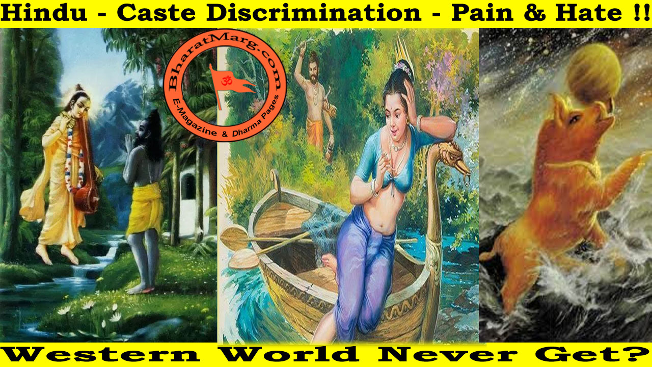 Exposed : Hindu – Caste Discrimination – Pain & Hate !!