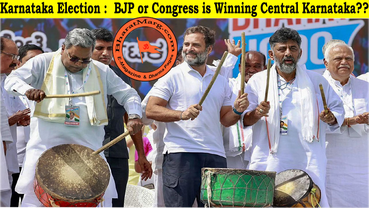 Karnataka Election :  BJP or Congress is Winning Central Karnataka??