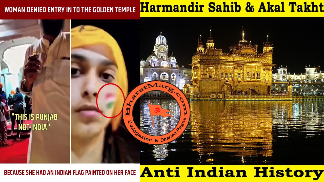 Breaking : Harmandir Sahib – Epicenter of Anti Nationalism !!