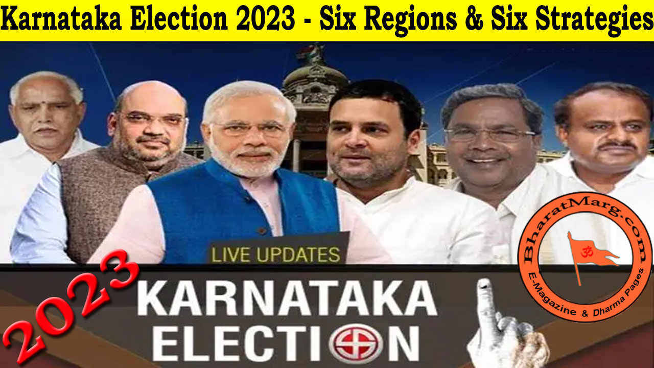 Karnataka Election 2023 – Six Regions & Six Strategies
