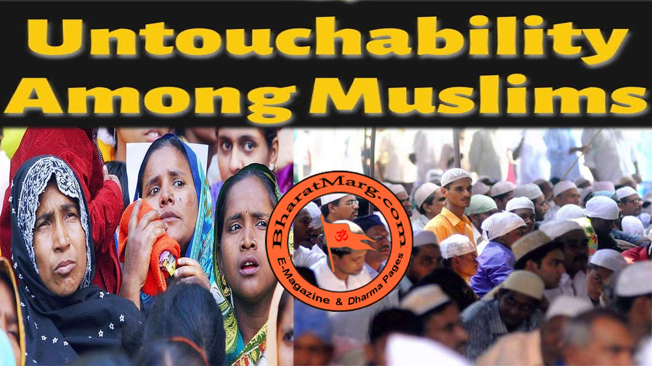 Explosive : Untouchability in Muslims – Imam Responds !!