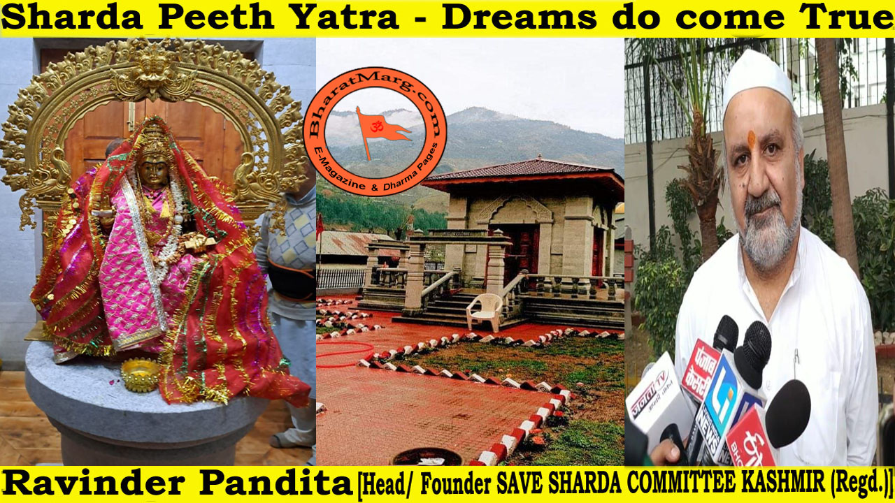 Sharda Peeth Yatra – Dreams do come True : Ravinder Pandita