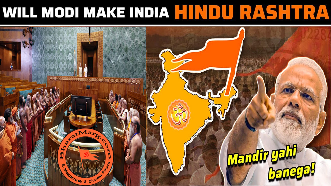 Will Modi Make India Hindu Rashtra ??